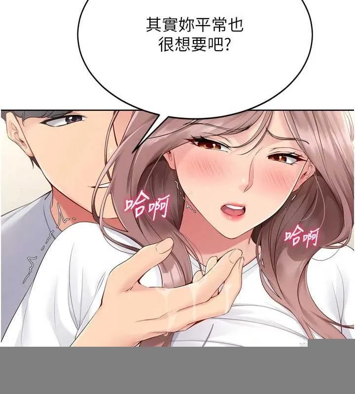 第30话-用精液擊溃她的自尊心 48